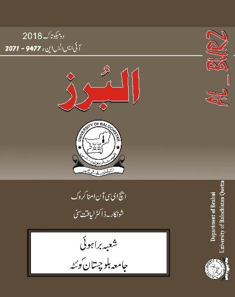 Al-Burz