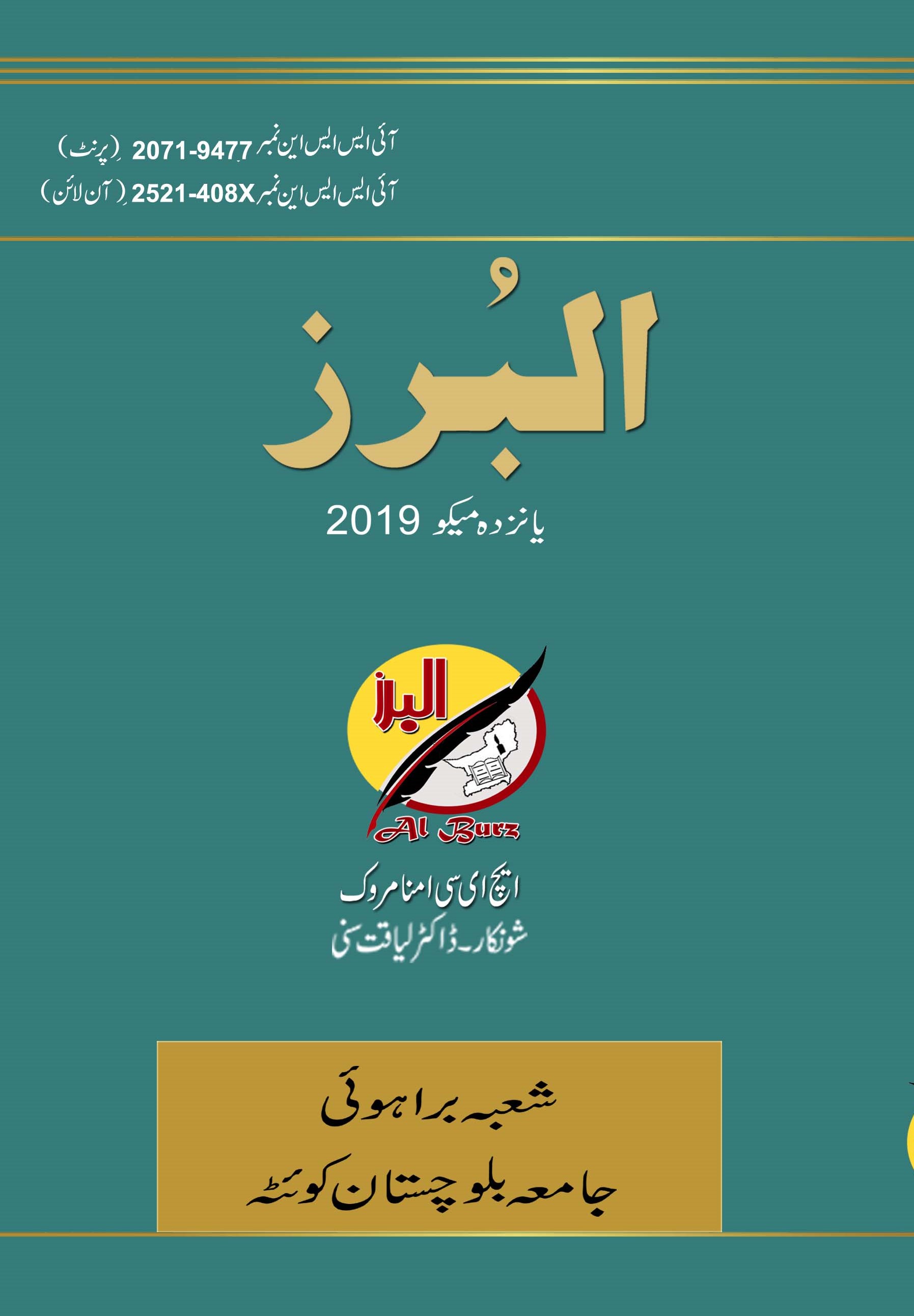 Al-Burz