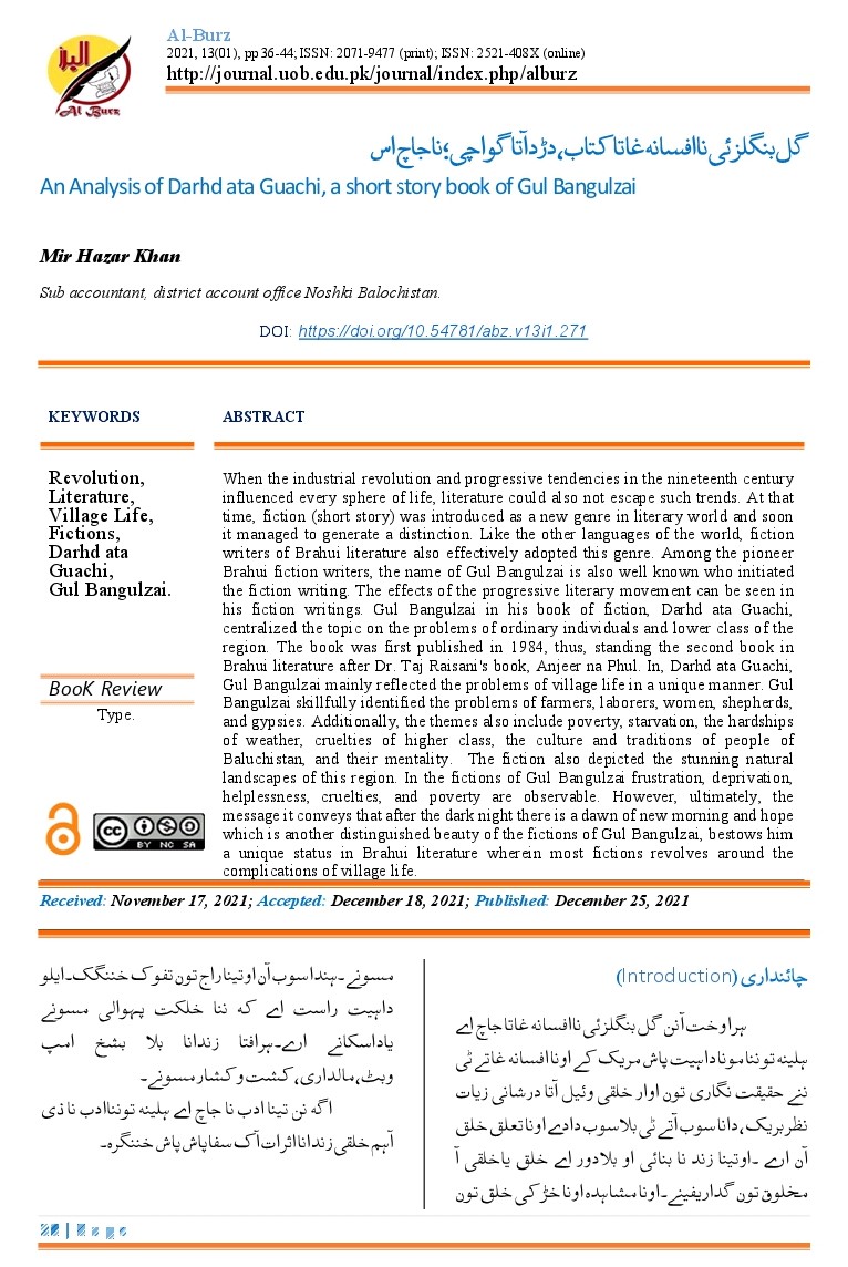 گل بنگلزئی نا افسانہ غاتا کتاب، دڑد آتا گواچی؛ نا جاچ اس