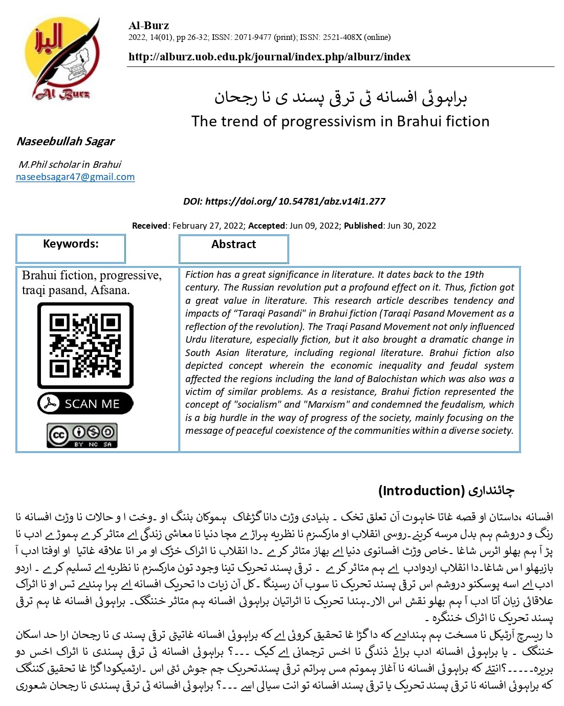براہوئی افسانہ ٹی ترقی پسند ی نا رجحان