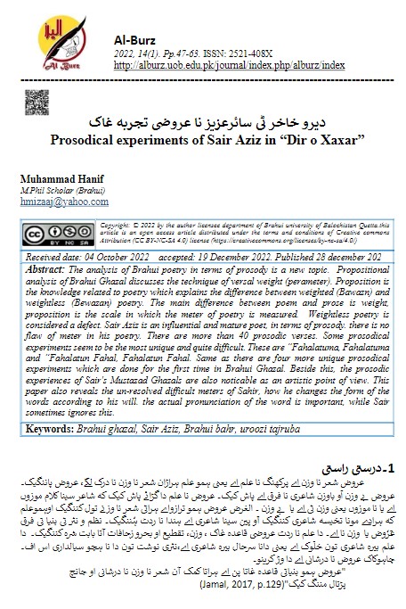 دیرو خاخر ٹی سائرعزیز نا عروضی تجربہ غاک